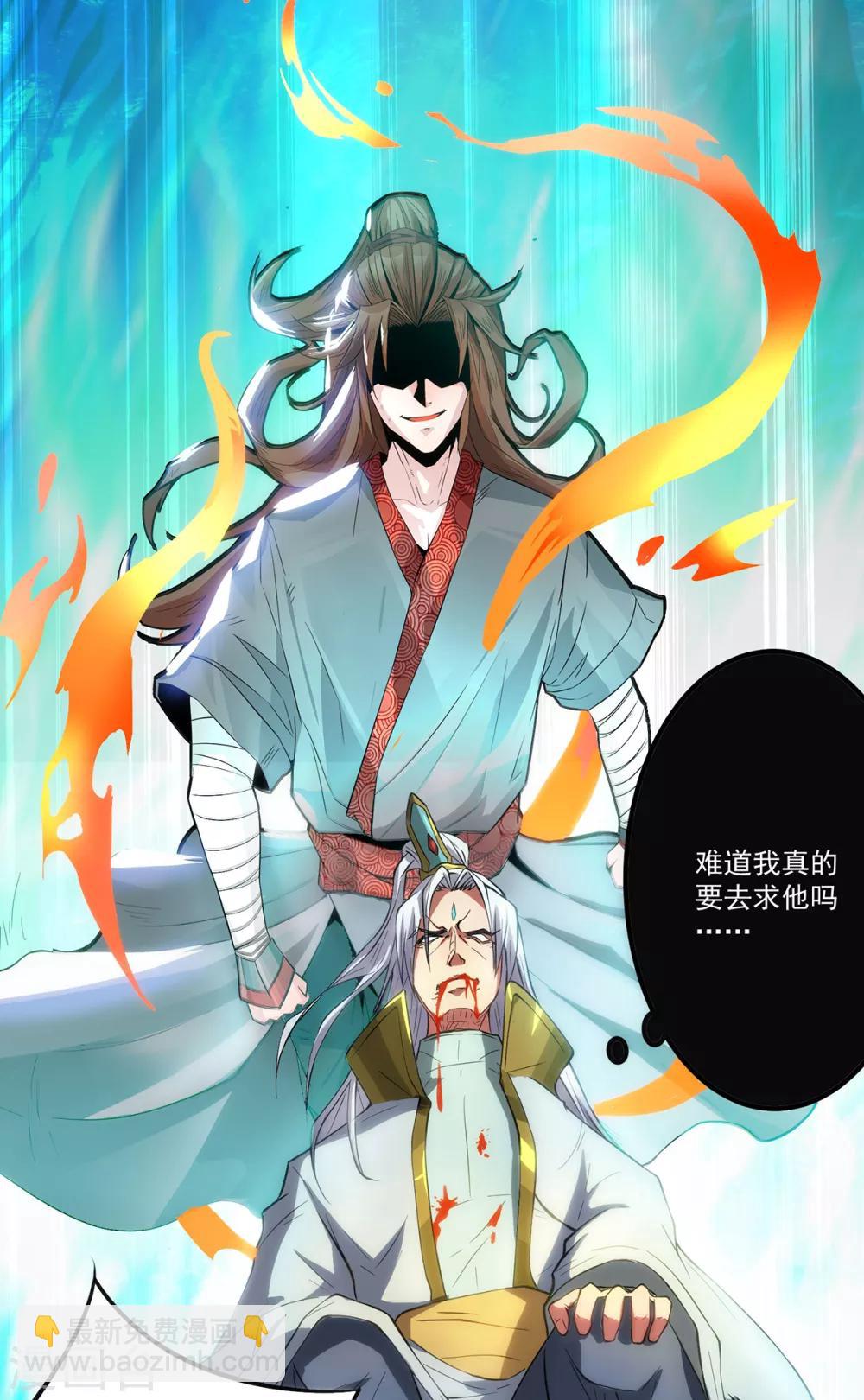 《我有九个女徒弟》第2话 带路！ 第36页