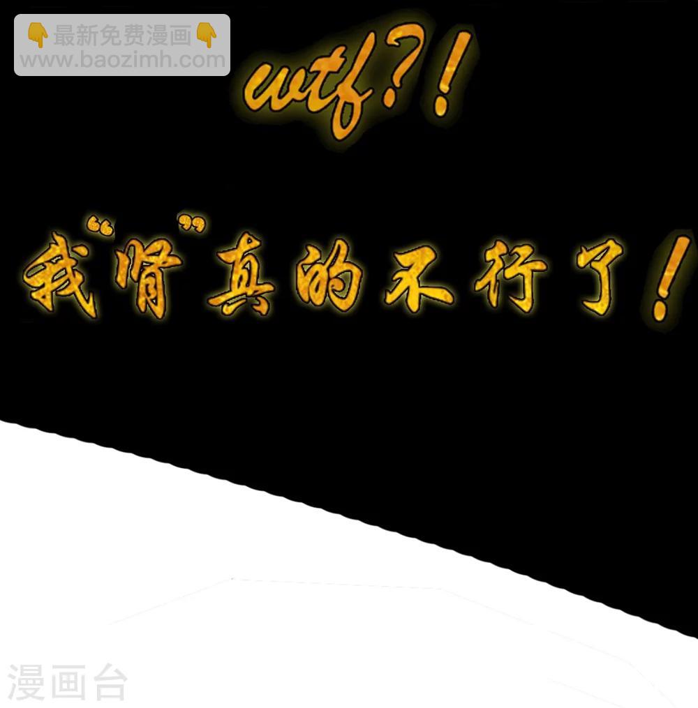 《我有九个女徒弟》序章 肾虚神王下凡记 第17页