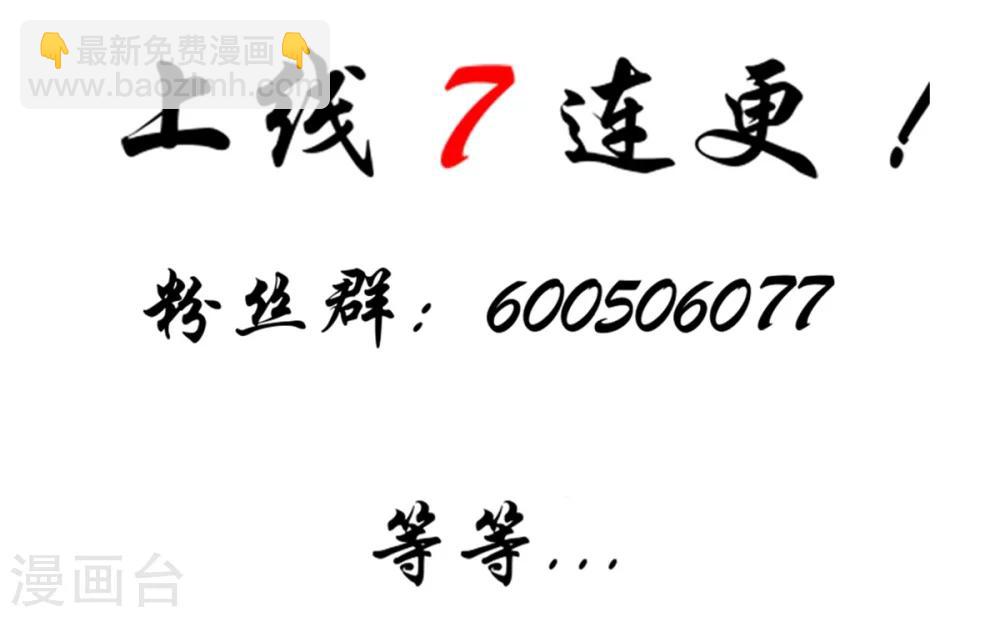 《我有九个女徒弟》序章 肾虚神王下凡记 第19页