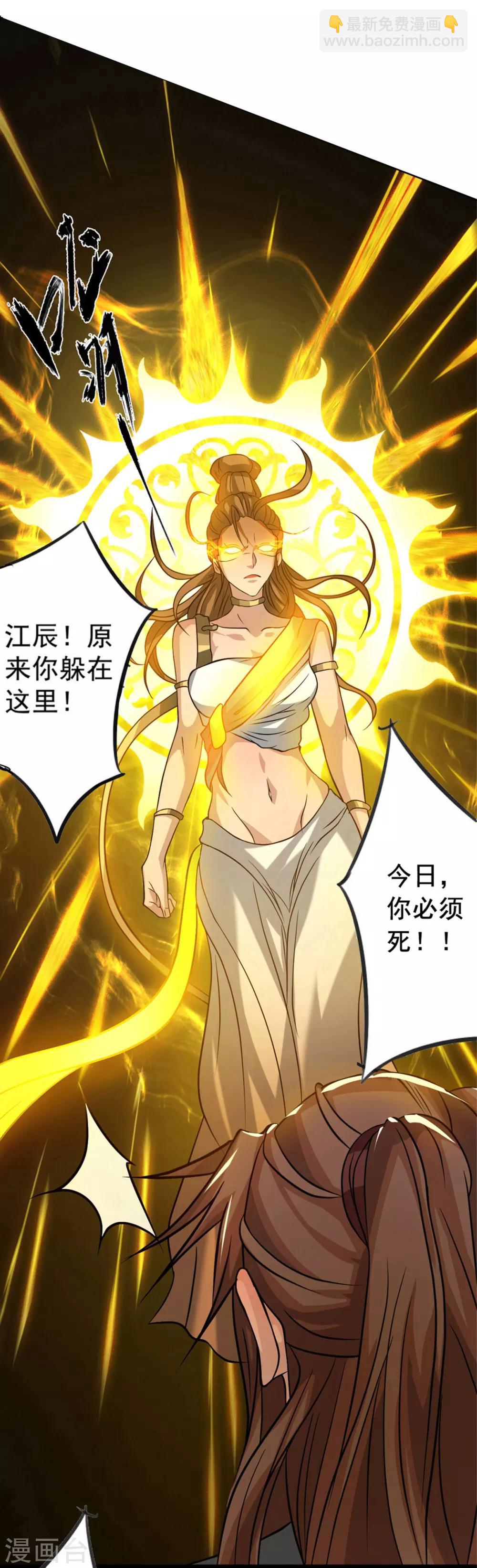 《我有九个女徒弟》序章 肾虚神王下凡记 第20页