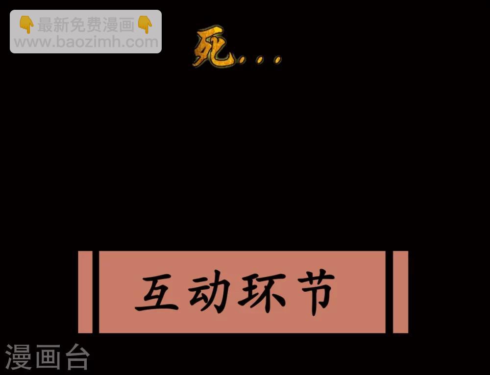 《我有九个女徒弟》序章 肾虚神王下凡记 第23页
