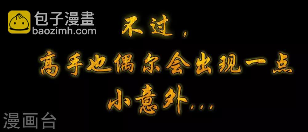 《我有九个女徒弟》序章 肾虚神王下凡记 第4页