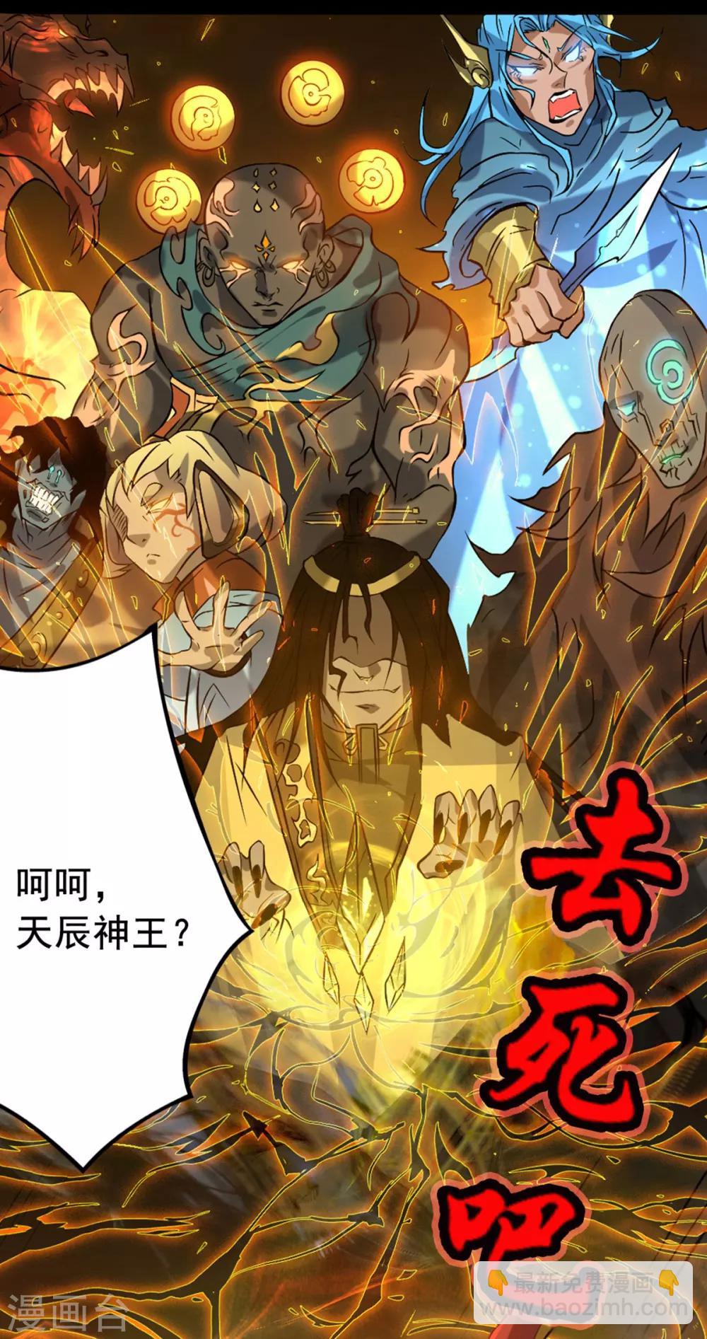 《我有九个女徒弟》序章 肾虚神王下凡记 第5页