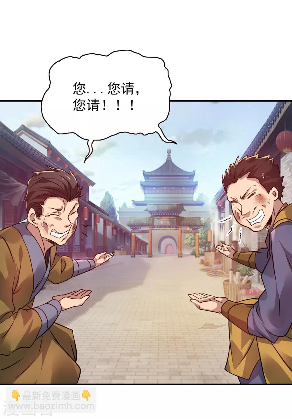 《我有九个女徒弟》第4话 太阴？ 第13页