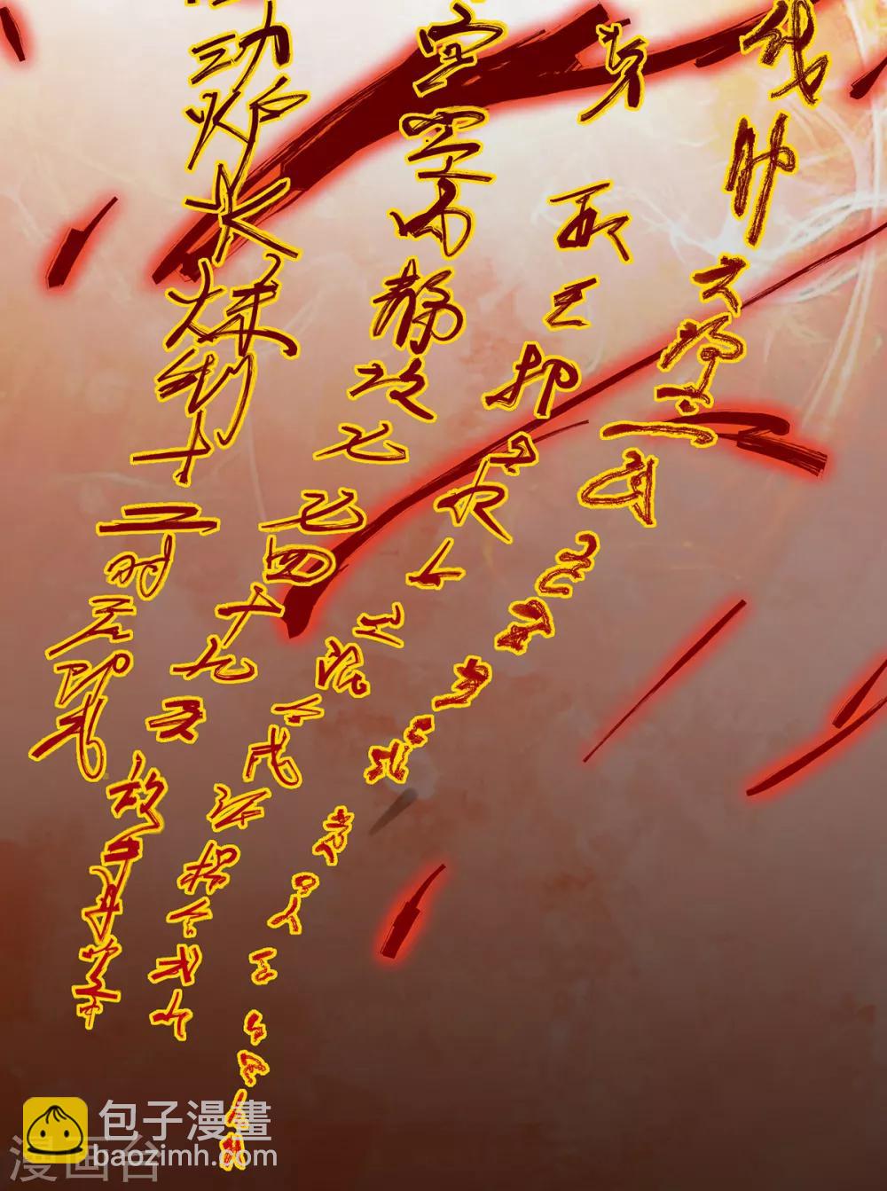 《我有九个女徒弟》第4话 太阴？ 第29页