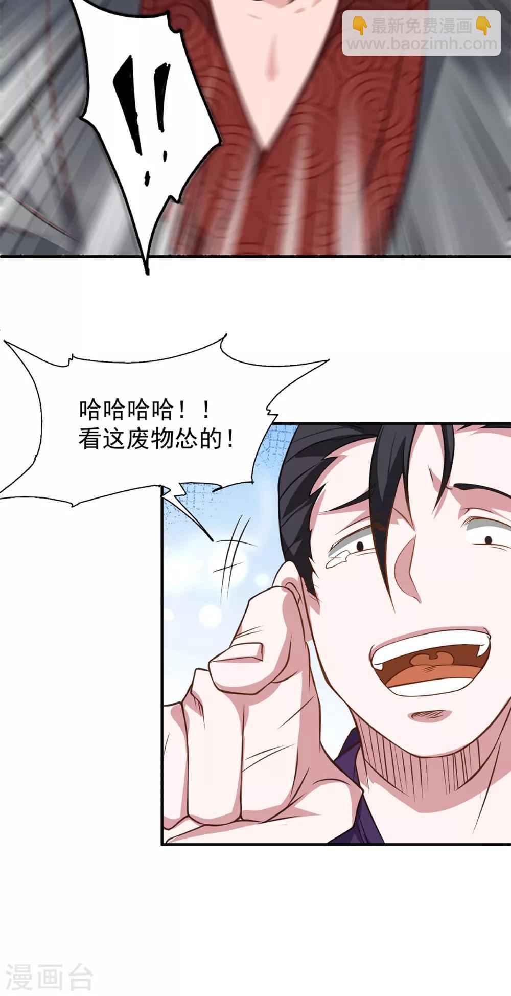 《我有九个女徒弟》第4话 太阴？ 第42页