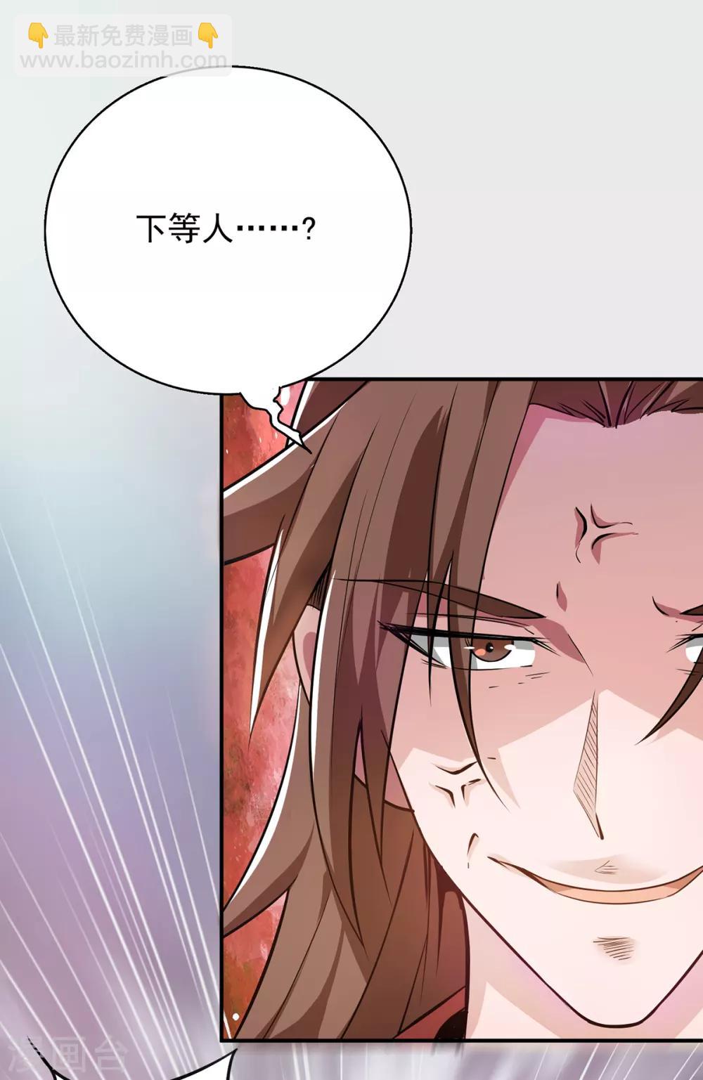《我有九个女徒弟》第4话 太阴？ 第6页