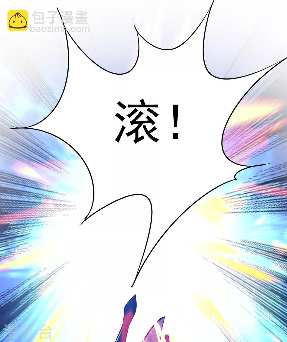 《我有九个女徒弟》第5话 炉内生花！ 第9页