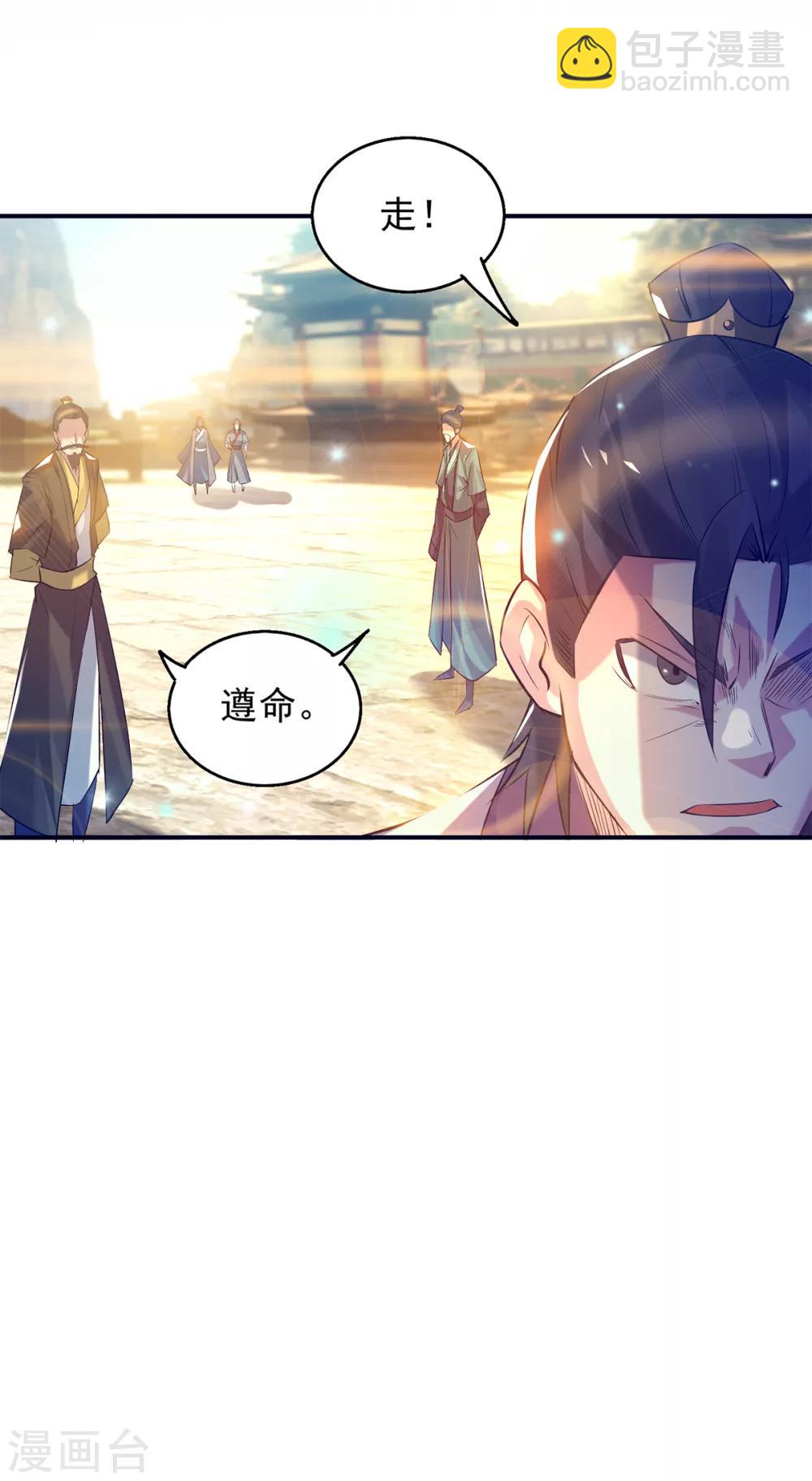 《我有九个女徒弟》第7话 拐走丹阁 第12页