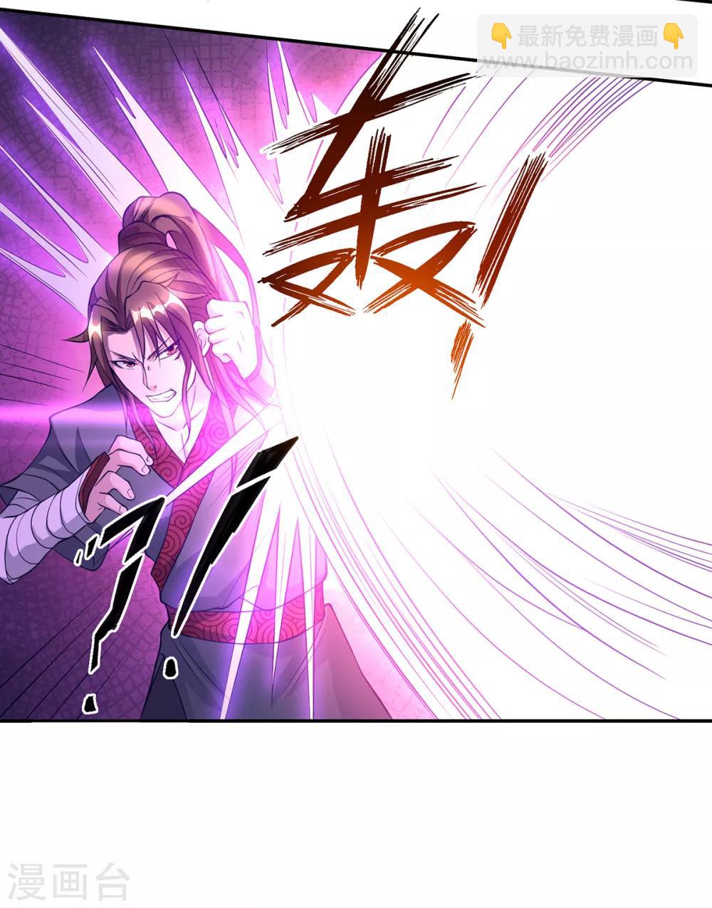 《我有九个女徒弟》第6话 元境下位？ 第37页