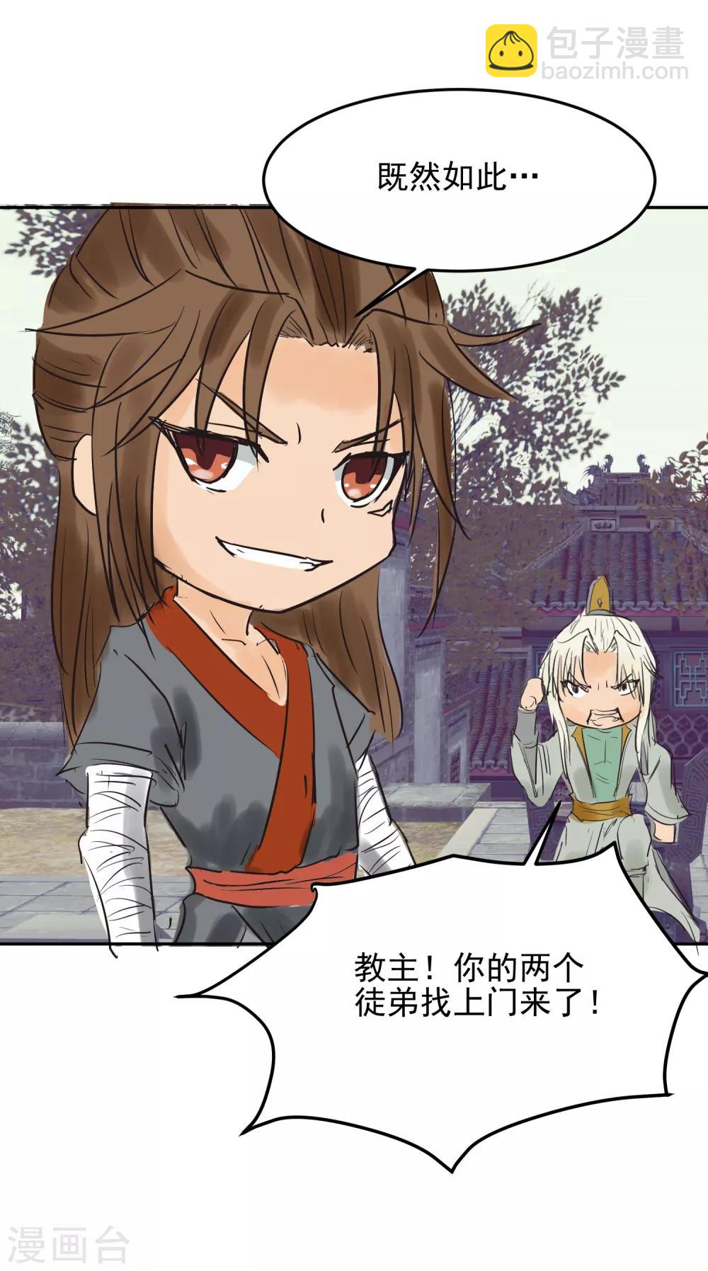 《我有九个女徒弟》番外 儿童节快乐！ 第5页