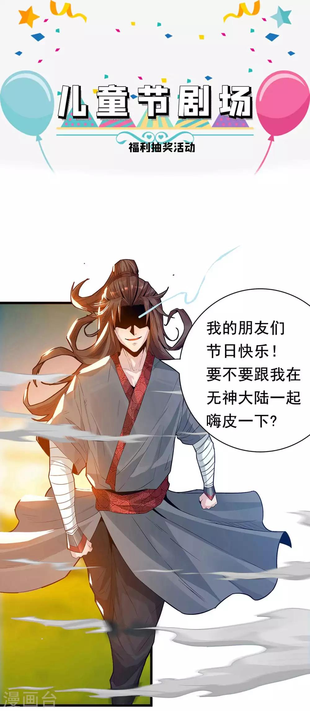 《我有九个女徒弟》番外 祝大家六一快乐！ 第1页