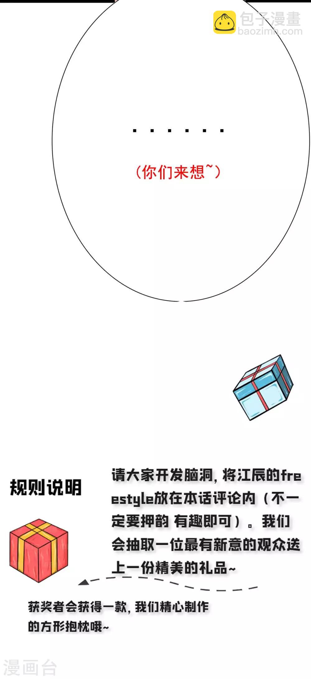 《我有九个女徒弟》番外 祝大家六一快乐！ 第7页