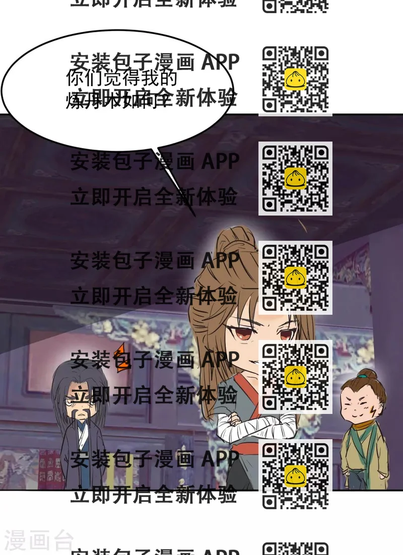 《我有九个女徒弟》番外 儿童节快乐！ 第2页