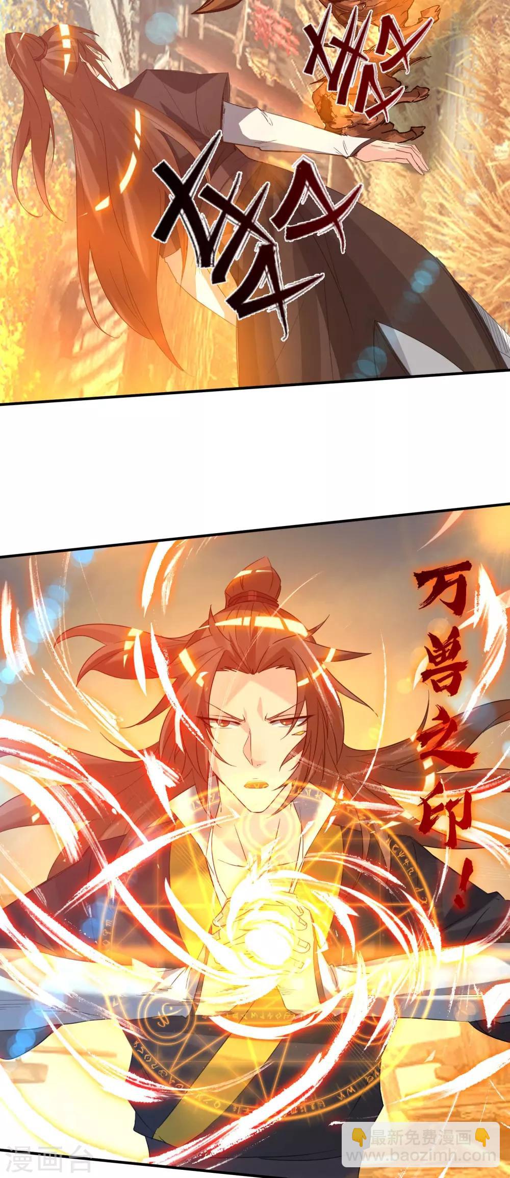 《我有九个女徒弟》第11话 你也配？ 第34页