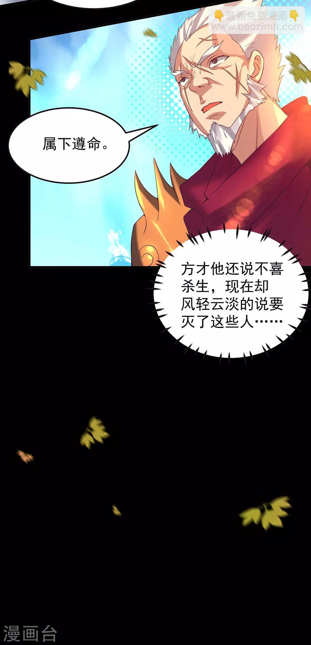 《我有九个女徒弟》第14话 脱衣服吧 第10页