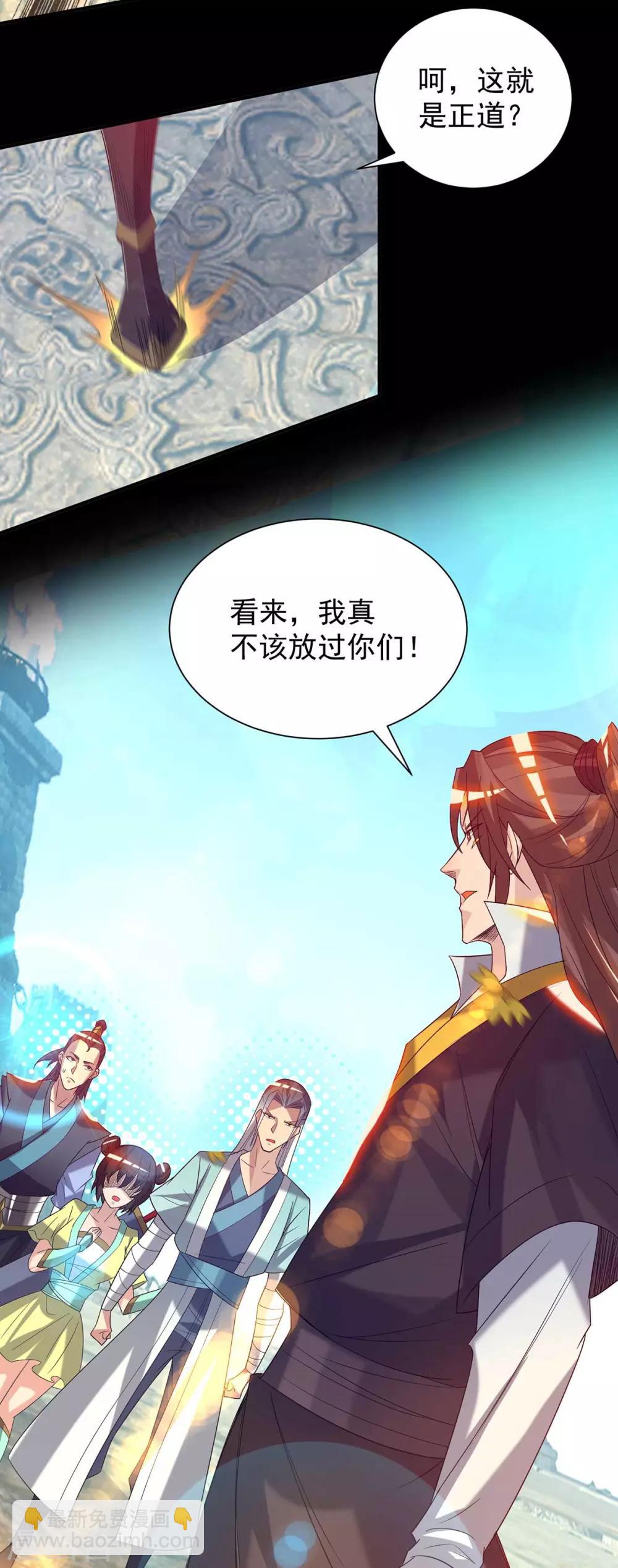 《我有九个女徒弟》第14话 脱衣服吧 第32页