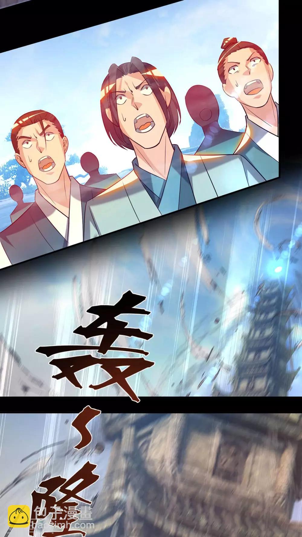 《我有九个女徒弟》第14话 脱衣服吧 第37页