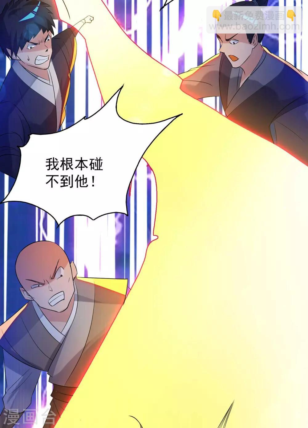 《我有九个女徒弟》第14话 脱衣服吧 第48页