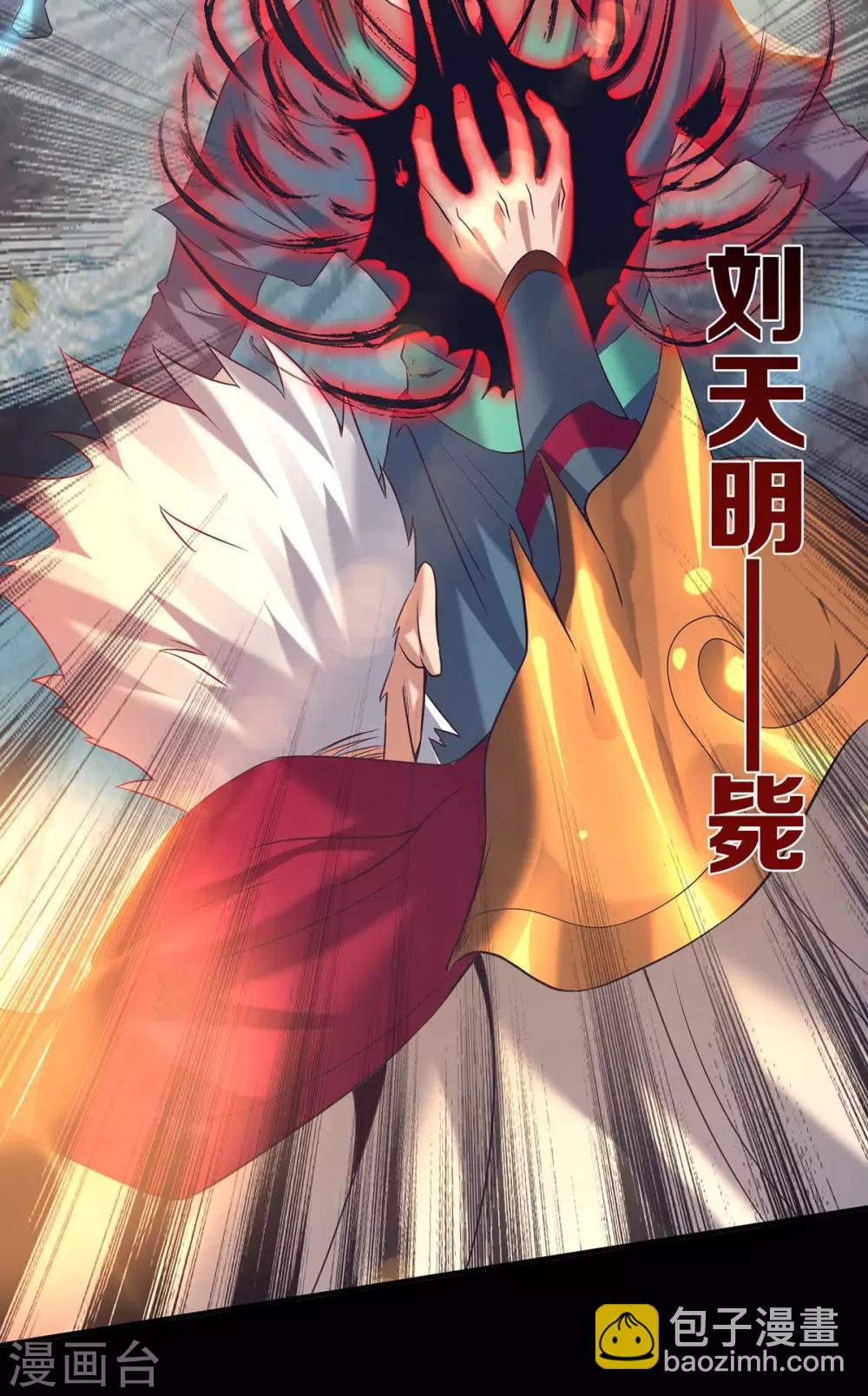 《我有九个女徒弟》第14话 脱衣服吧 第7页