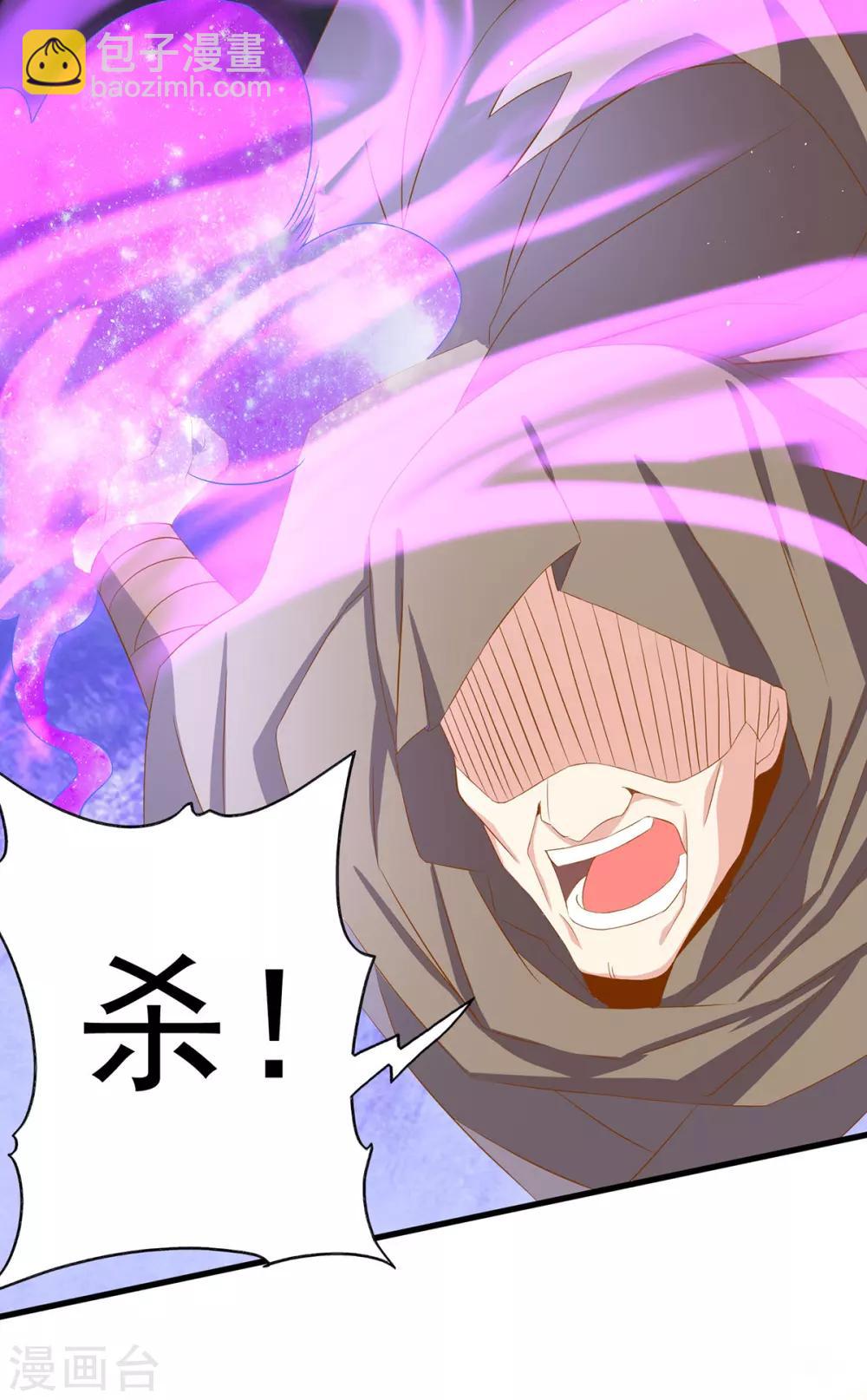 《我有九个女徒弟》第18话 暗阁出动 第15页