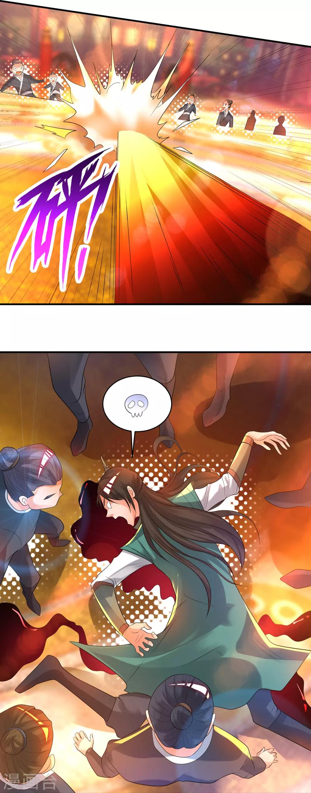 《我有九个女徒弟》第19话 江流之威！ 第35页