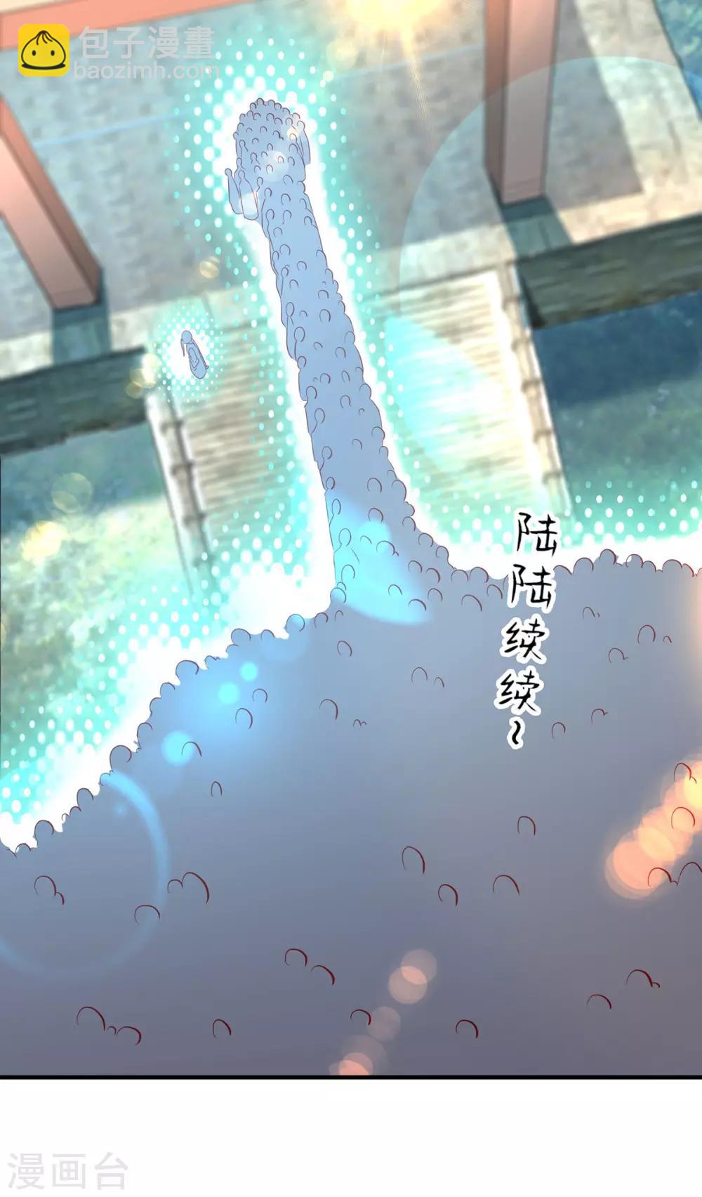 《我有九个女徒弟》第25话 山门试炼？！ 第23页