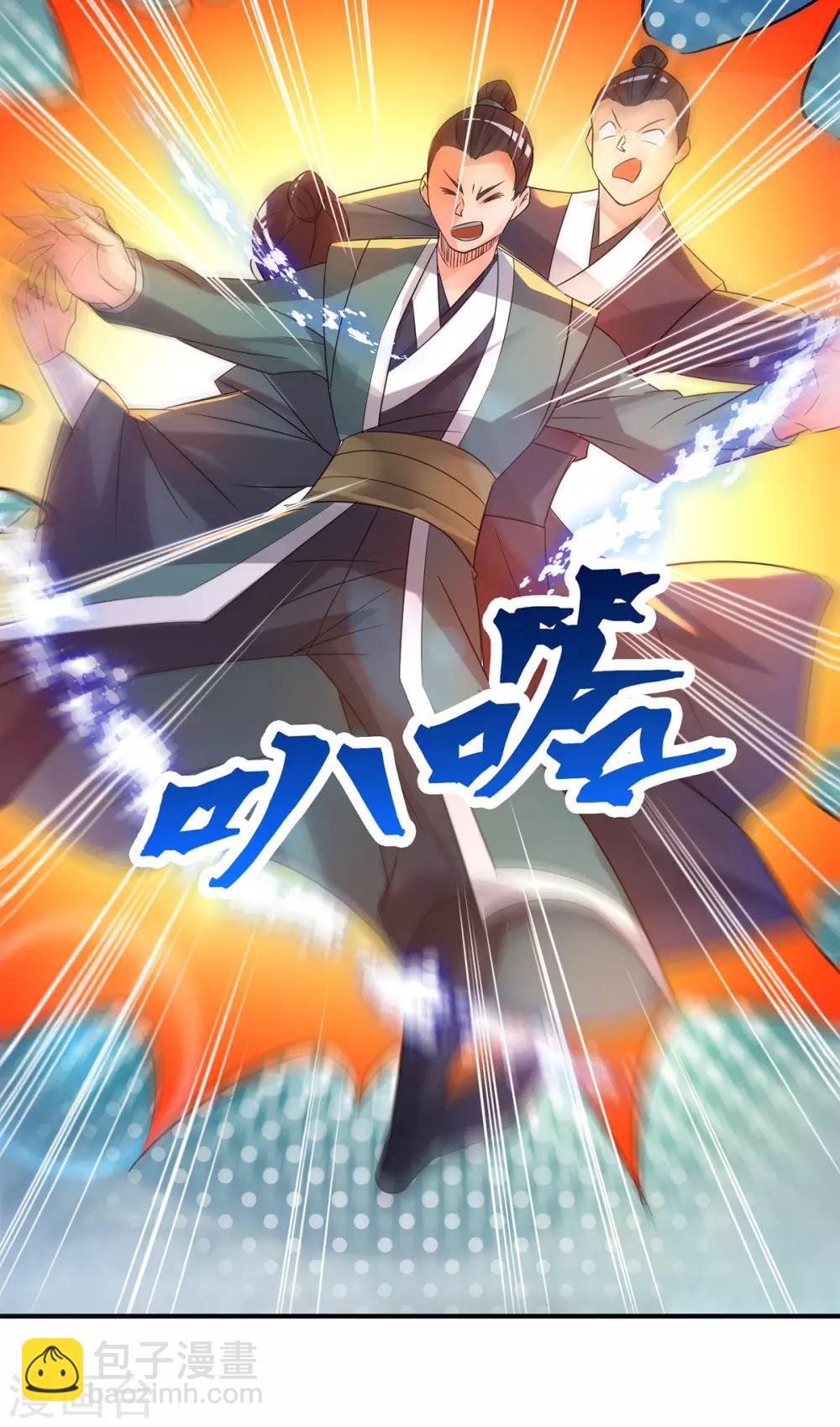 《我有九个女徒弟》第24话 我特么最烦富二代！ 第24页