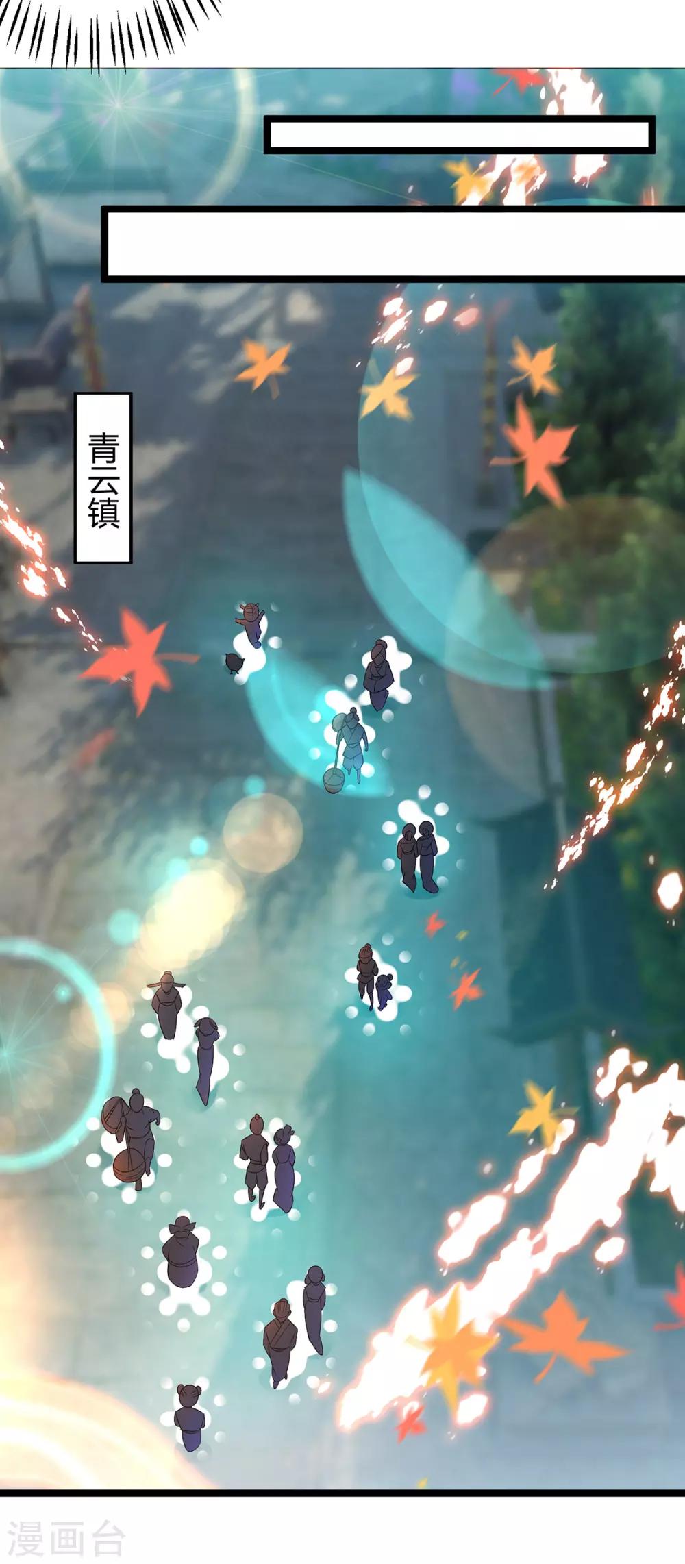 《我有九个女徒弟》第24话 我特么最烦富二代！ 第7页