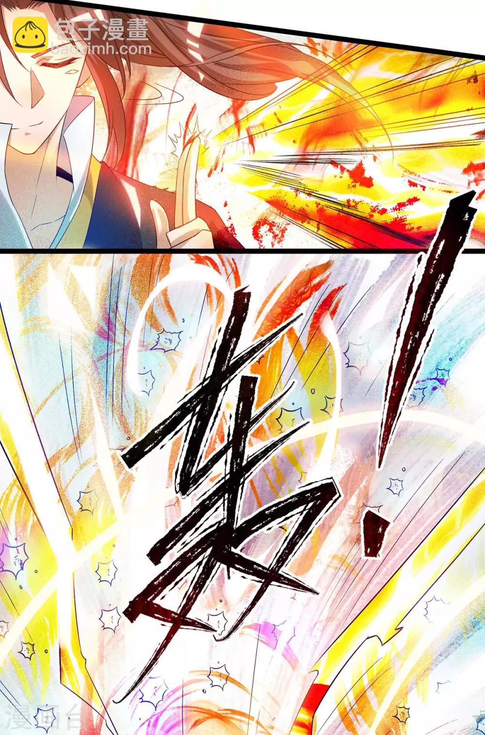 《我有九个女徒弟》第23话 手感还挺好？ 第25页