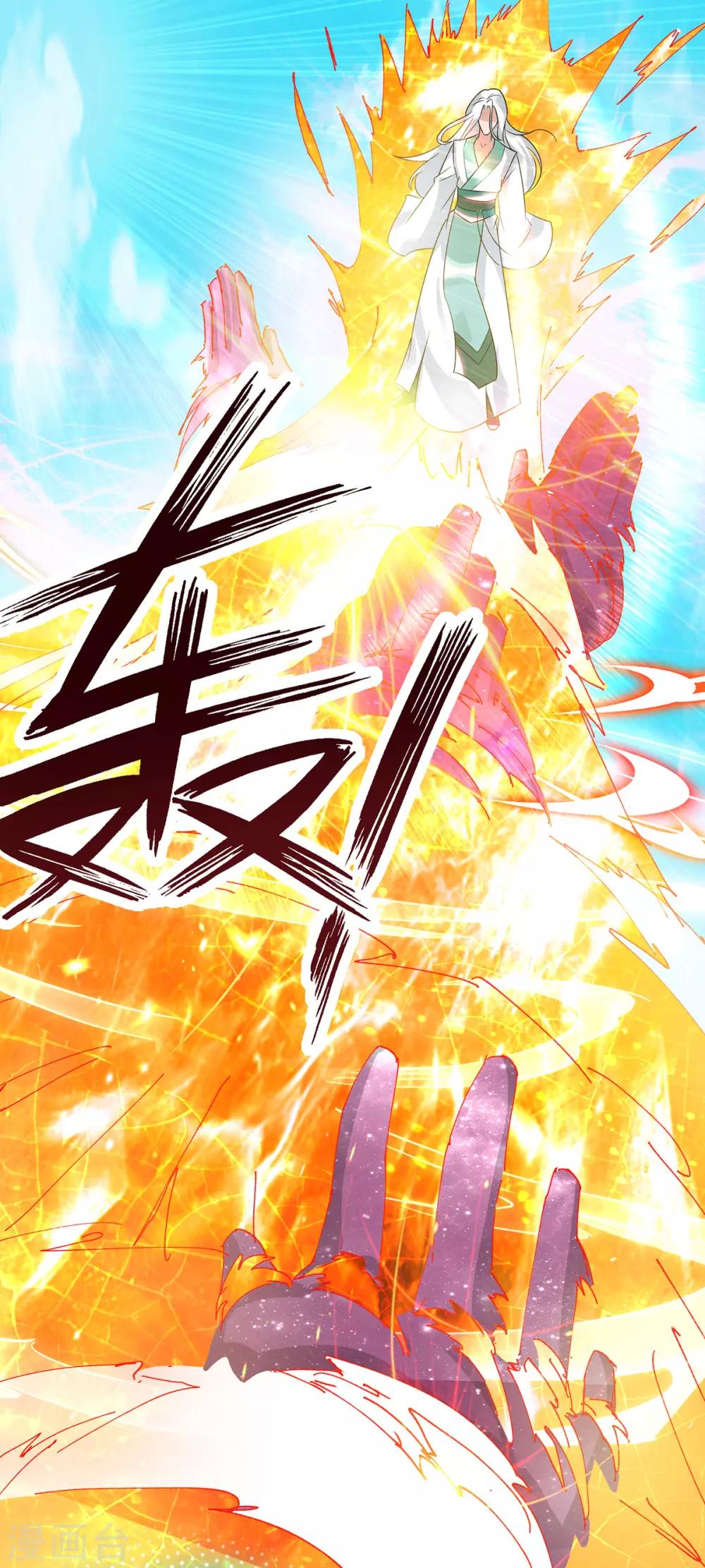 《我有九个女徒弟》第31话 身份暴露？！ 第17页