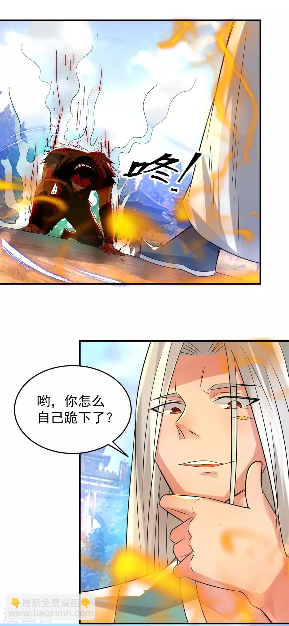 《我有九个女徒弟》第31话 身份暴露？！ 第27页