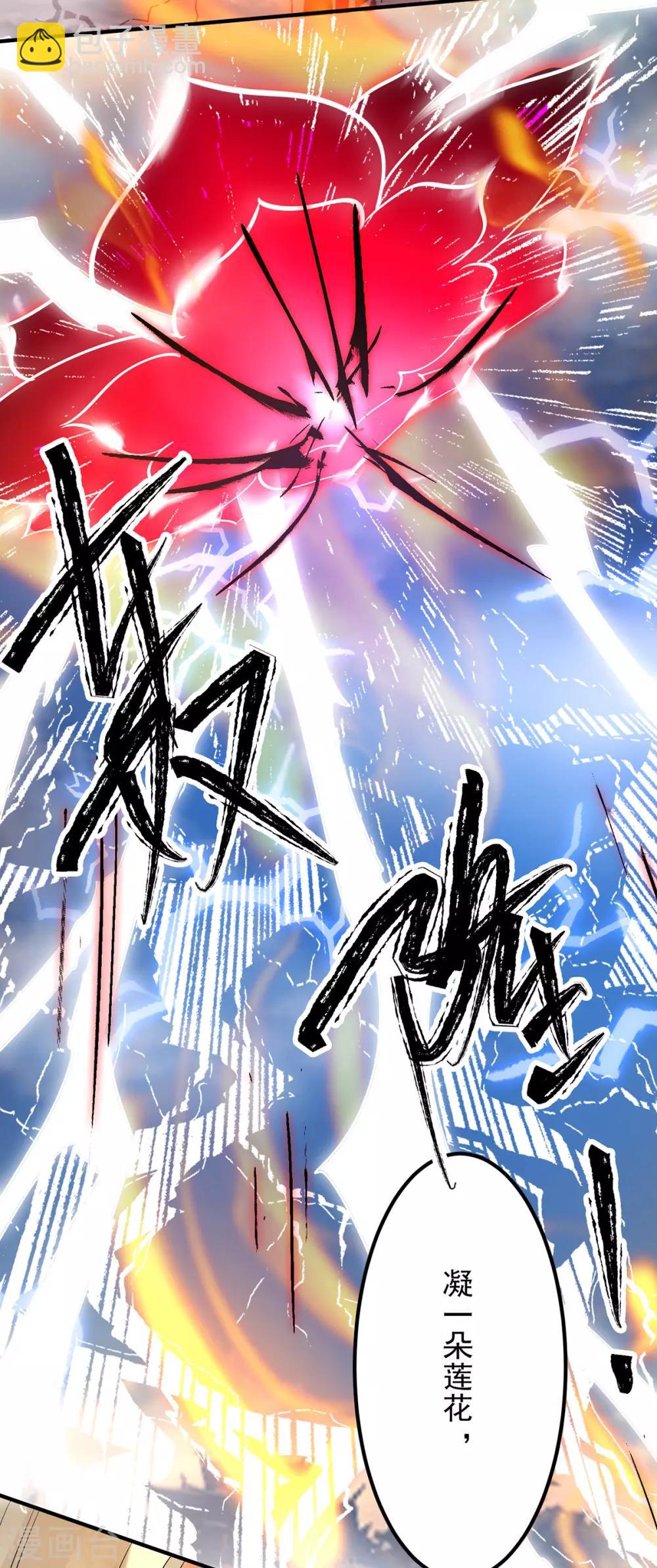 《我有九个女徒弟》第33话 降诸天之苦！ 第27页