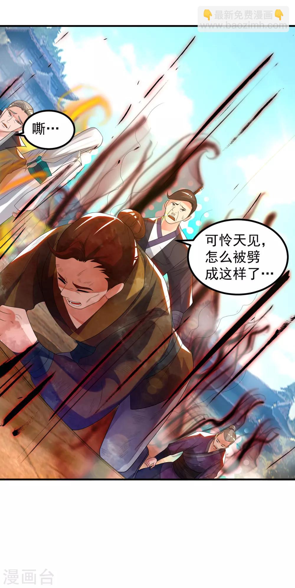《我有九个女徒弟》第33话 降诸天之苦！ 第38页