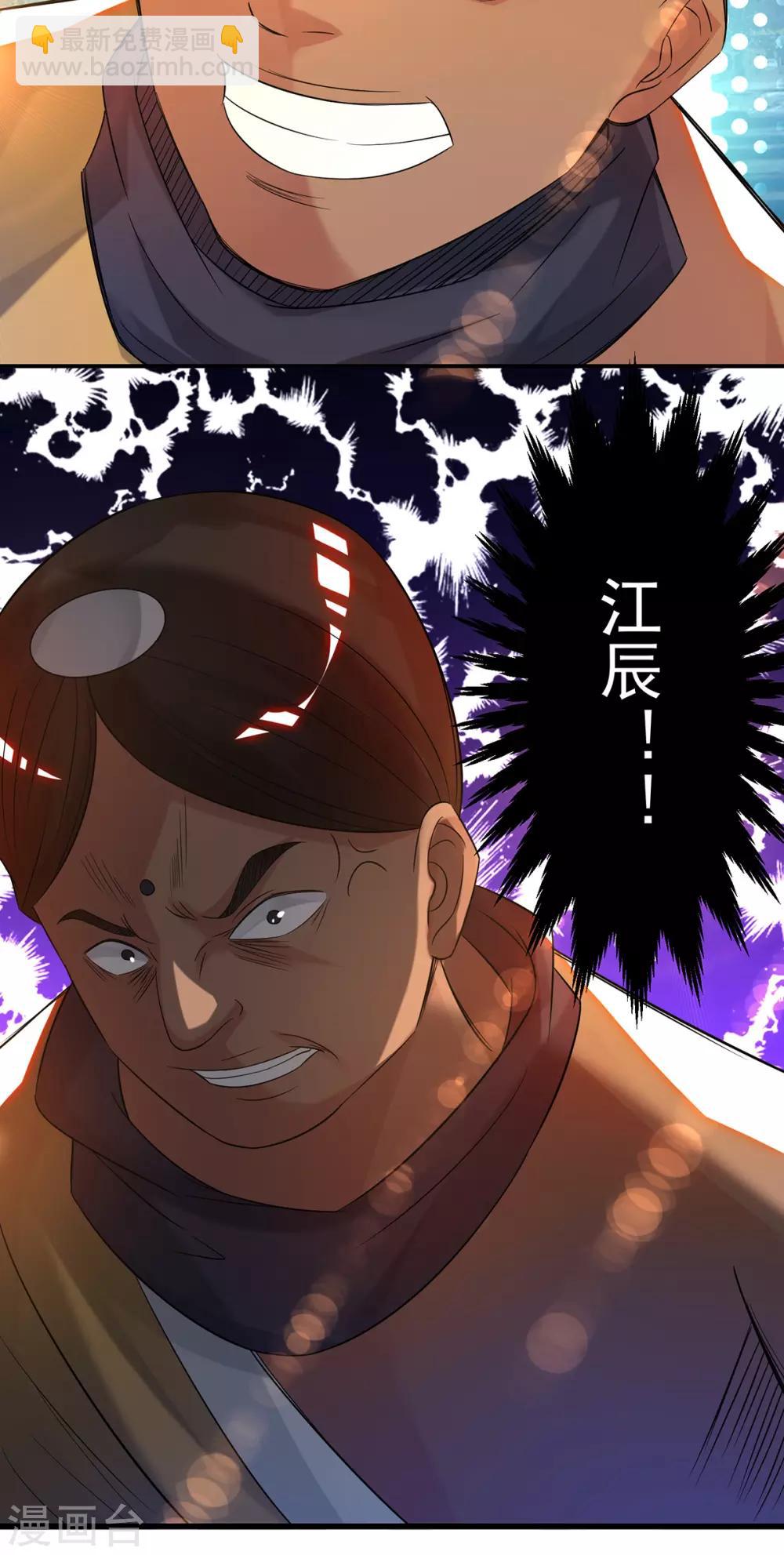 《我有九个女徒弟》第33话 降诸天之苦！ 第47页