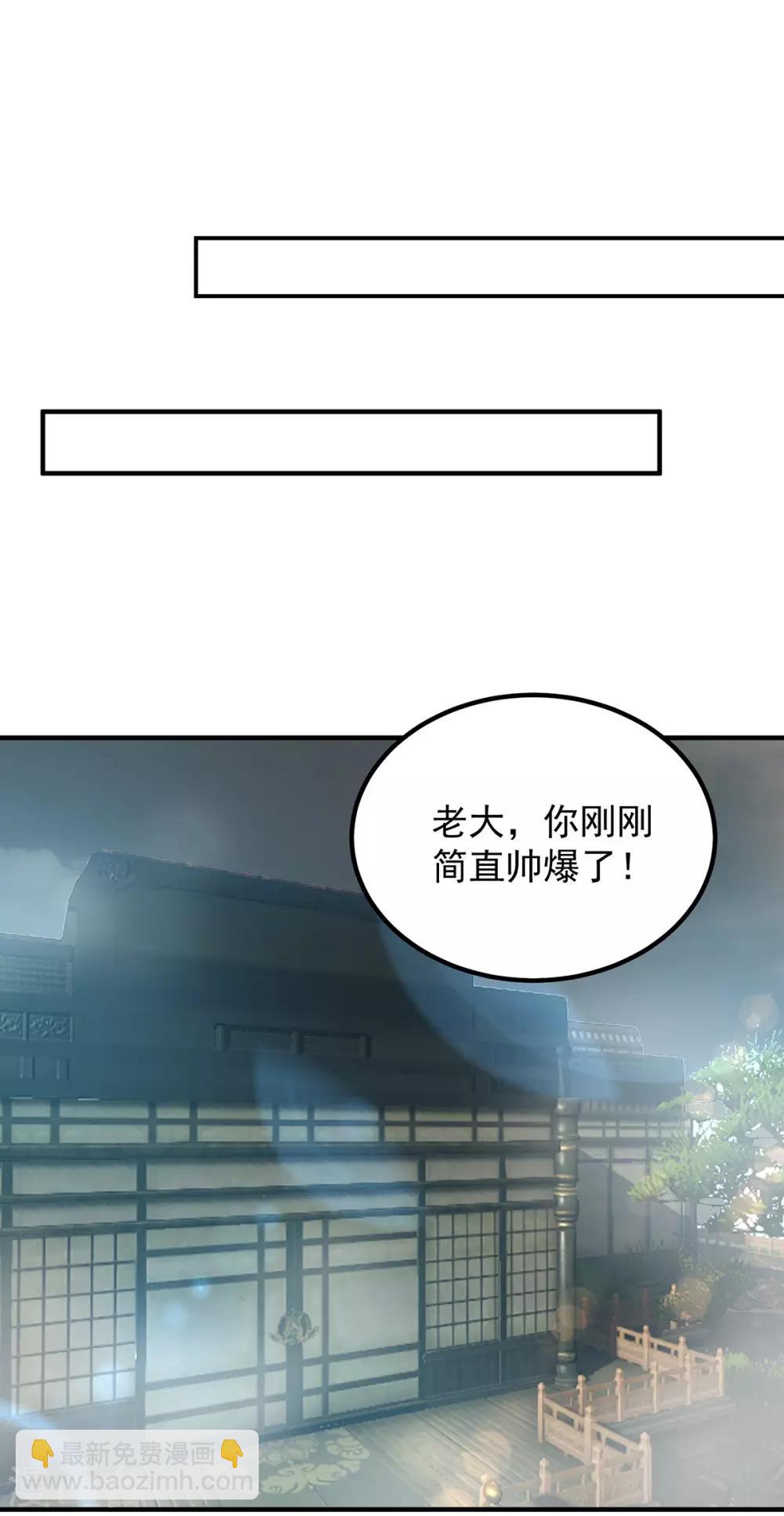 《我有九个女徒弟》第33话 降诸天之苦！ 第48页