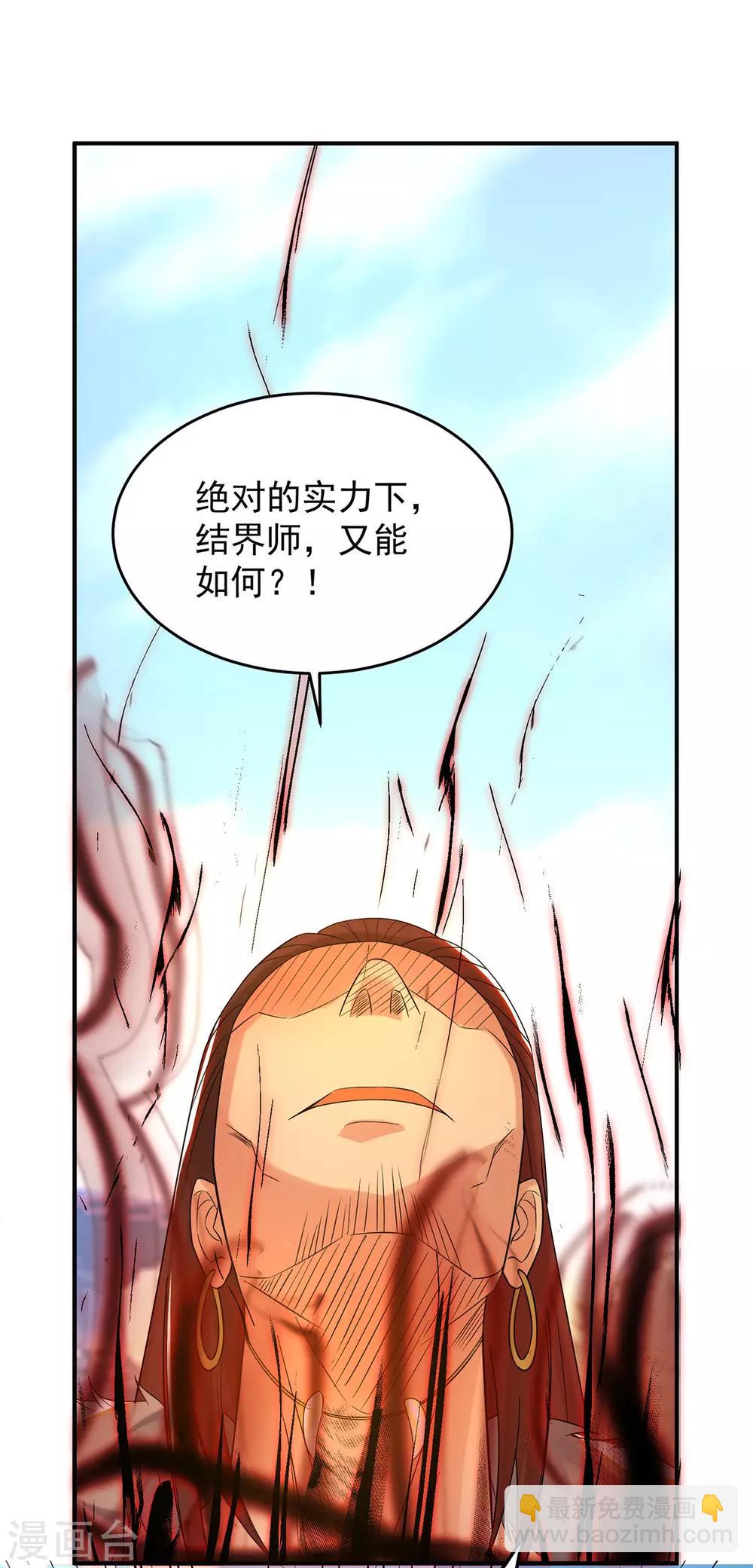 《我有九个女徒弟》第31话 身份暴露？！ 第22页