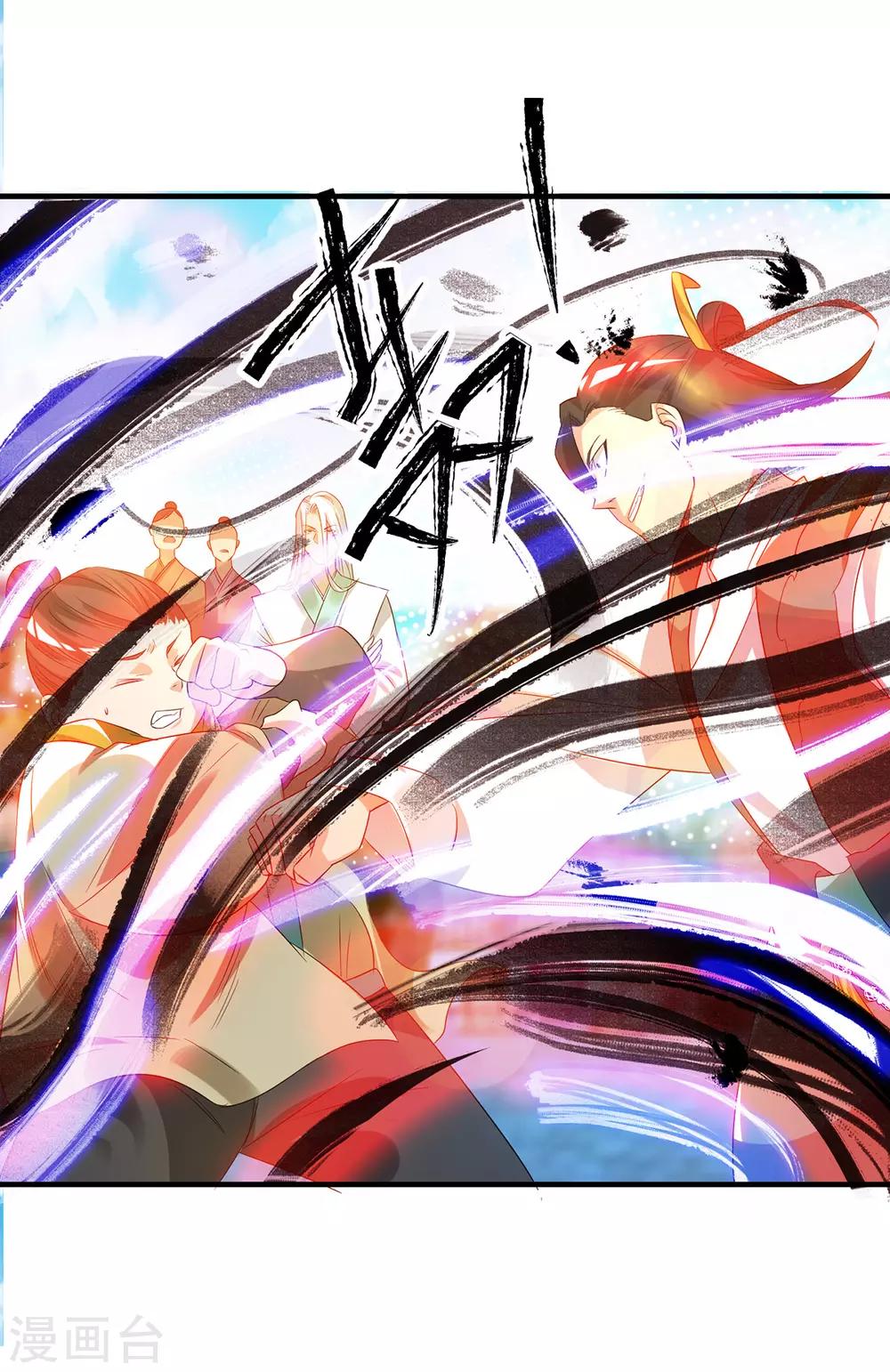 《我有九个女徒弟》第31话 身份暴露？！ 第2页