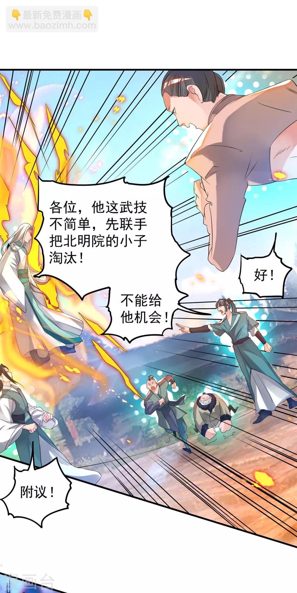 《我有九个女徒弟》第33话 降诸天之苦！ 第10页