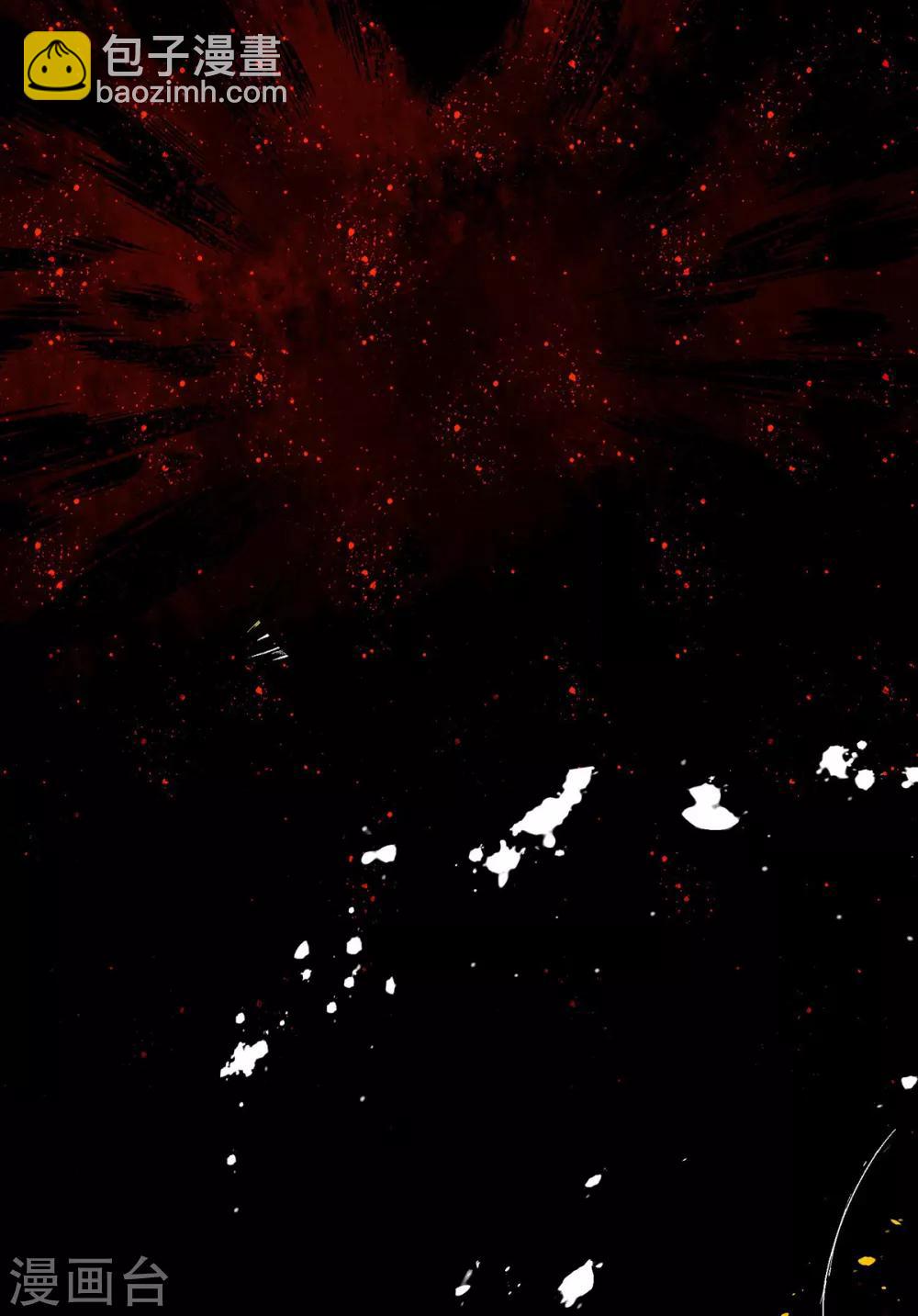 《我有九个女徒弟》第34话 魔功？尔等死！ 第35页