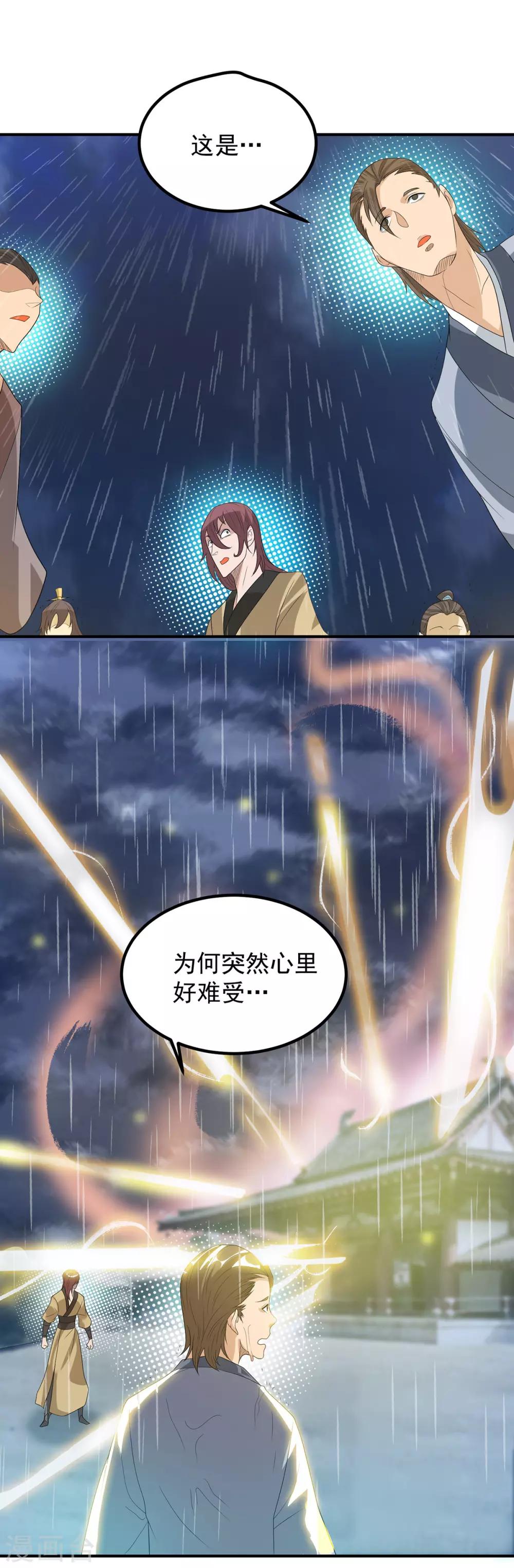 《我有九个女徒弟》第36话 念神！一路走好！ 第40页
