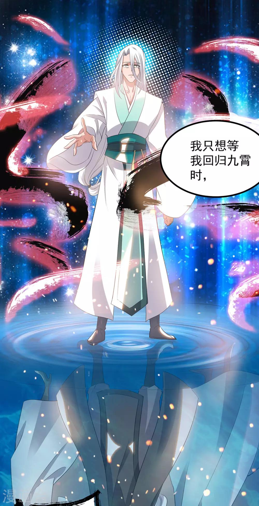 《我有九个女徒弟》第36话 念神！一路走好！ 第47页