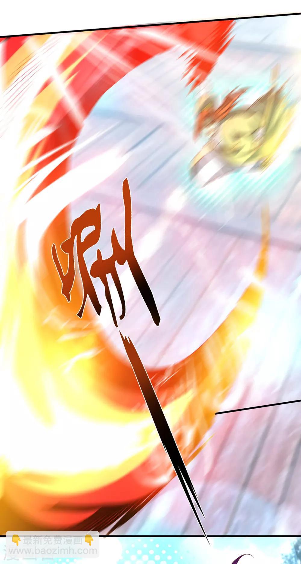 《我有九个女徒弟》第34话 魔功？尔等死！ 第30页