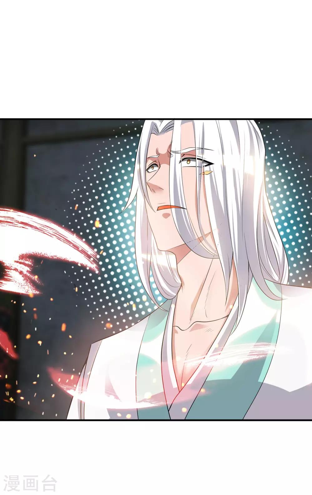 《我有九个女徒弟》第36话 念神！一路走好！ 第45页