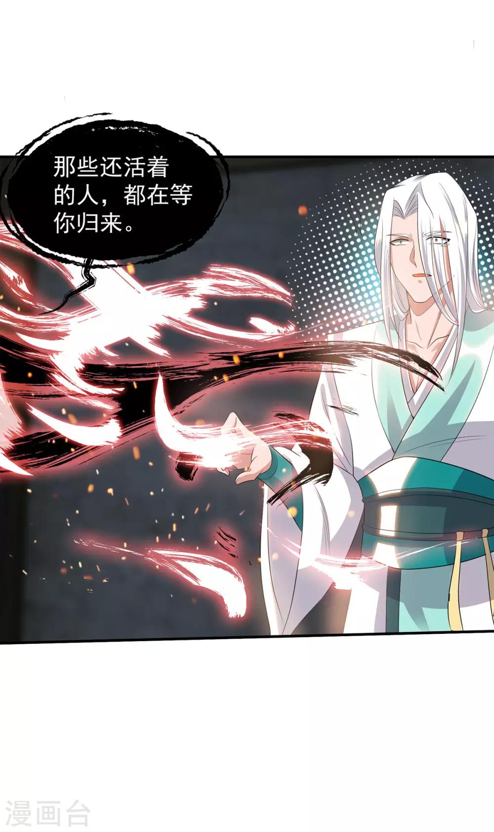 《我有九个女徒弟》第36话 念神！一路走好！ 第49页