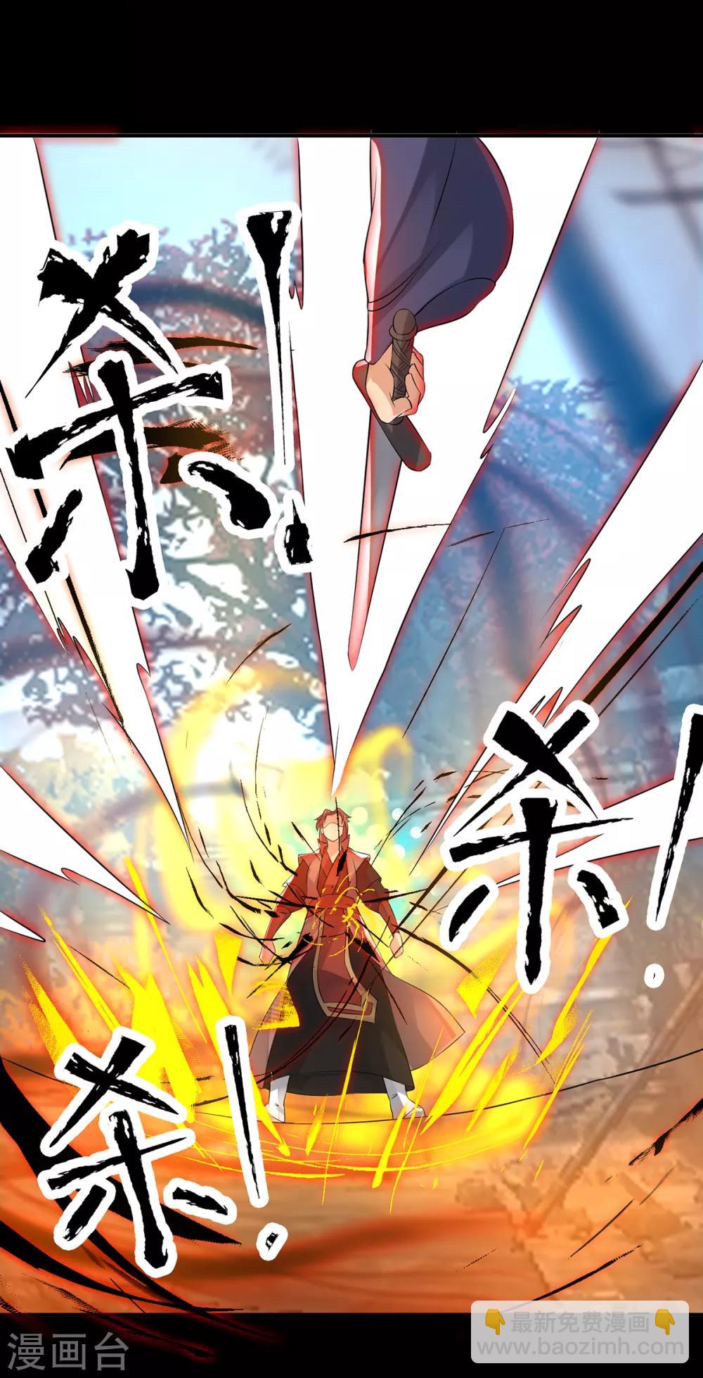 《我有九个女徒弟》第40话 嗬..正道宗门 第31页
