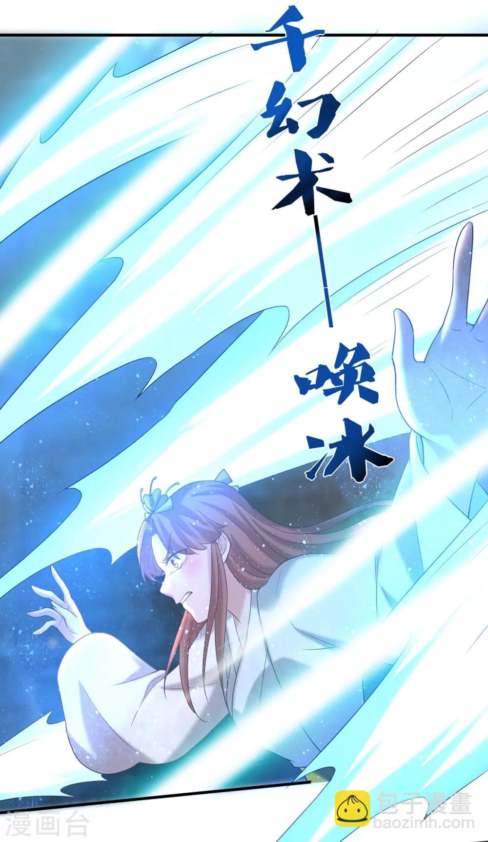 《我有九个女徒弟》第38话 江辰之死？！ 第22页
