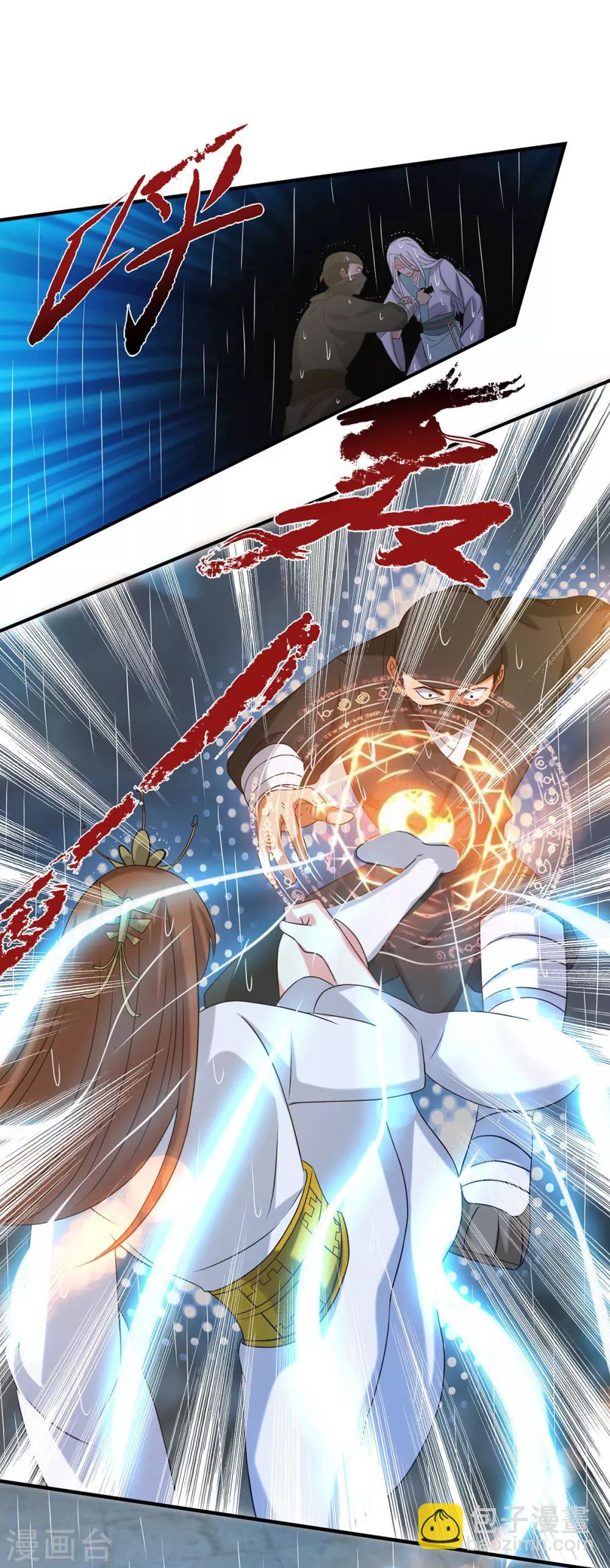 《我有九个女徒弟》第38话 江辰之死？！ 第5页