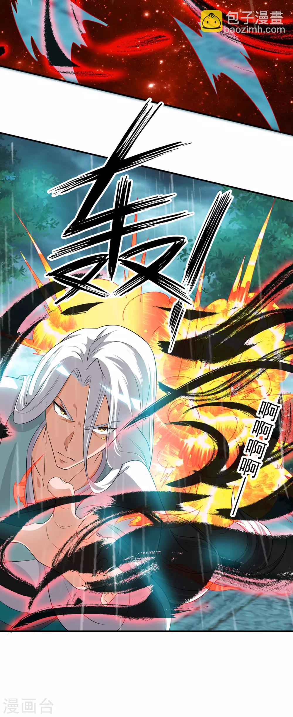 《我有九个女徒弟》第37话 命悬一线？！ 第28页