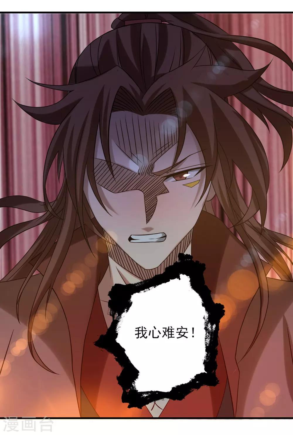 《我有九个女徒弟》第39话 星剑宗！爷爷来了！ 第21页